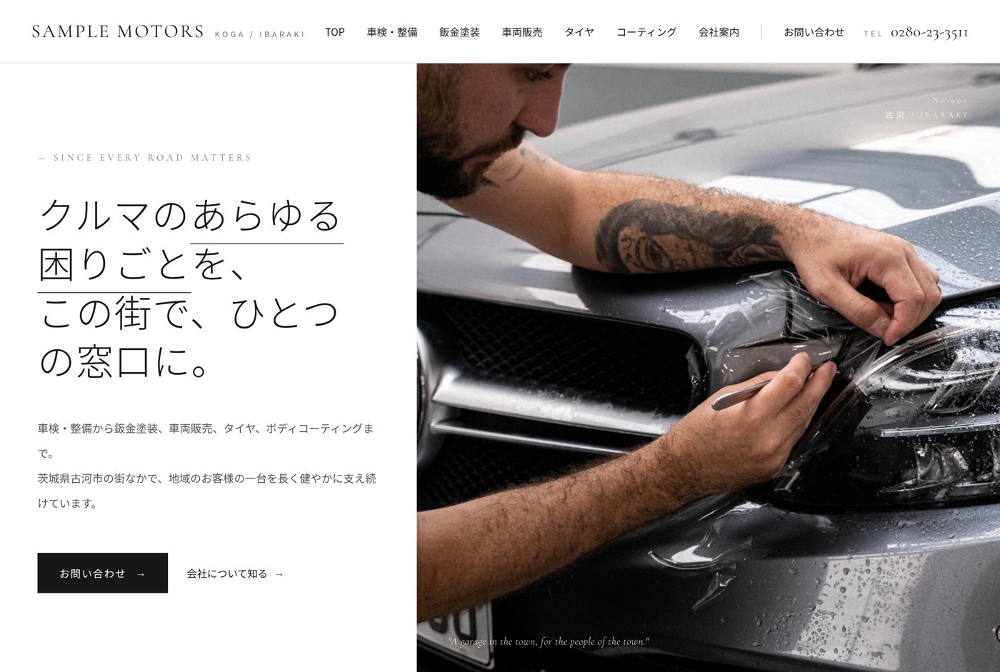 CAR-X-WEB で作ったホームページの例（パソコン）